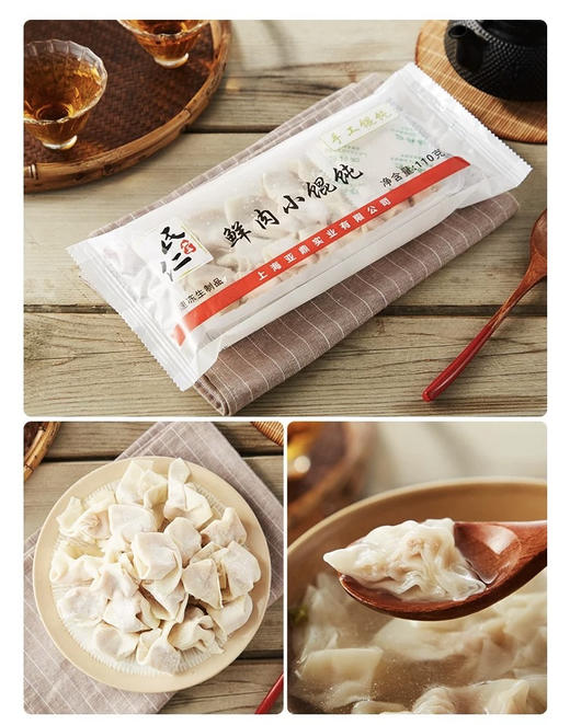 民仁堂鲜肉小馄饨。小孩非常喜欢吃，因独立包装刚好一个人食用，内还见调料包操作很方便干净卫生。馄饨皮薄肉少，口味清爽无杂味。110g/包 商品图10