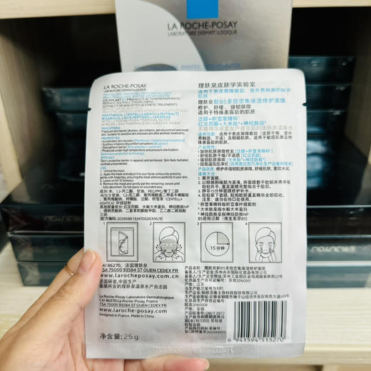 理肤泉B5保湿修护面膜PRO加强版新升级10片装/盒 补水舒缓泛红修复 商品图3