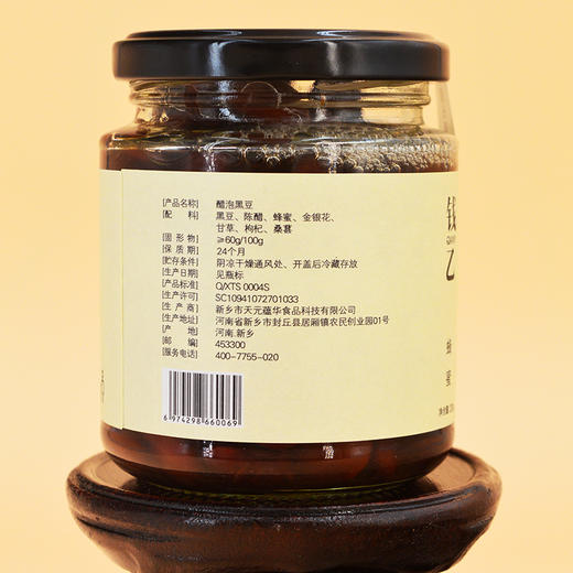 【钱乙醋泡黑豆】 长寿之乡封丘特色美味 商品图7