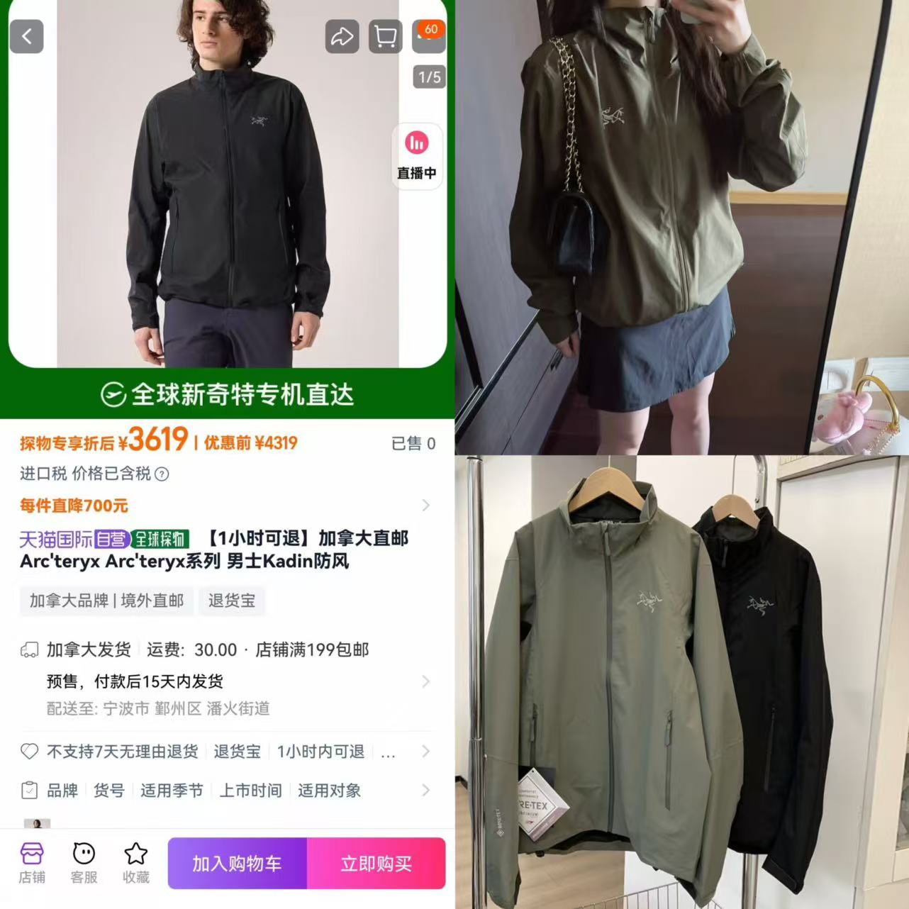 zui新款！ 敲舒服的鸟家软壳立领冲锋衣！男女同款！