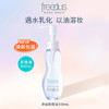1F【芙丽芳丝】freeplus净润卸妆油100ml【自提需下单三日后到服务台提货】 商品缩略图0