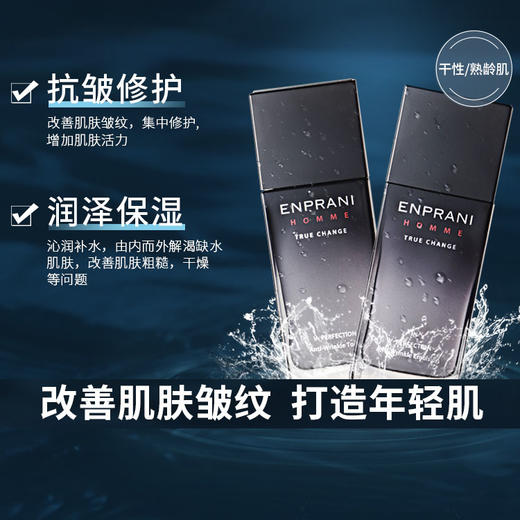 自营（天气丹）-茵葩兰男仕修护保湿水乳 125ml 商品图3