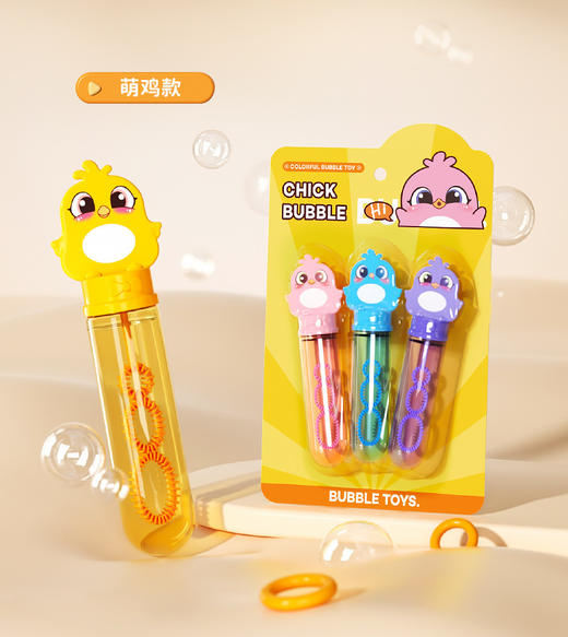 【19.9/3支装！趣味泡泡棒，卡通造型】春游好物！吹泡泡手持泡泡棒 泡泡水 卡通动物儿童玩具 三支装创意夜市摆摊礼品-QQ 商品图13