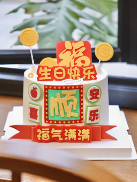 【万事顺心】顺风顺水顺财神