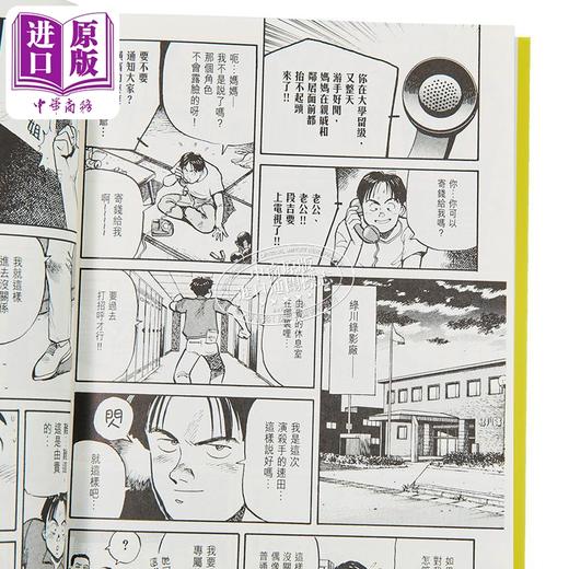 【中商原版】漫画 N‧A‧S‧A 太空狂想曲 浦泽直树短篇集 浦沢直树 港版漫画书 文化传信出版 商品图2