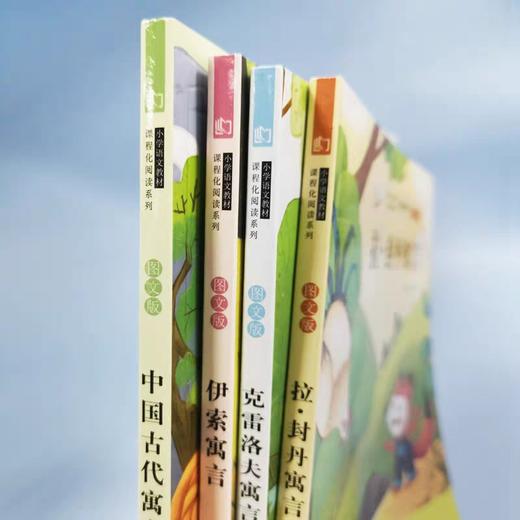 中国古代寓言故事三年级必读课外书下册快乐读书吧正版 老师推荐伊索寓言全套经典书目小学生3年级下学期阅读克雷洛夫拉封丹寓言 商品图3