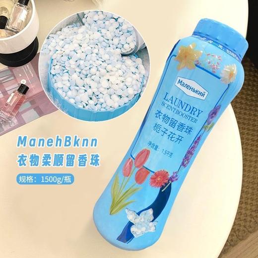 SM同款1.5kg超大瓶衣物留香珠持久清香洗衣伴侣柔顺护衣 商品图3