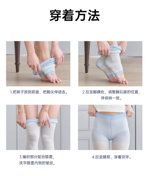 【清仓好价】睡眠压力瘦腿袜夏季凉感连裤袜 商品图6