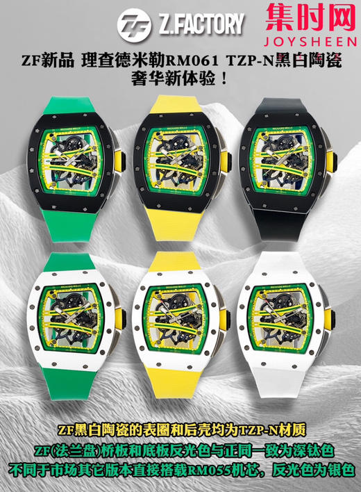 新品ZF理查德米勒RM061 TZP-N黑白陶瓷 跑道 男士腕表 奢华新体验！ 商品图9