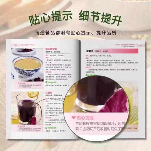 【抖音同款】豆浆米糊蔬果汁一本通正版豆浆书书籍轻松做出美味豆浆 养生豆浆米糊五谷汁蔬果汁大全五谷米糊果蔬汁一本就够 商品图2