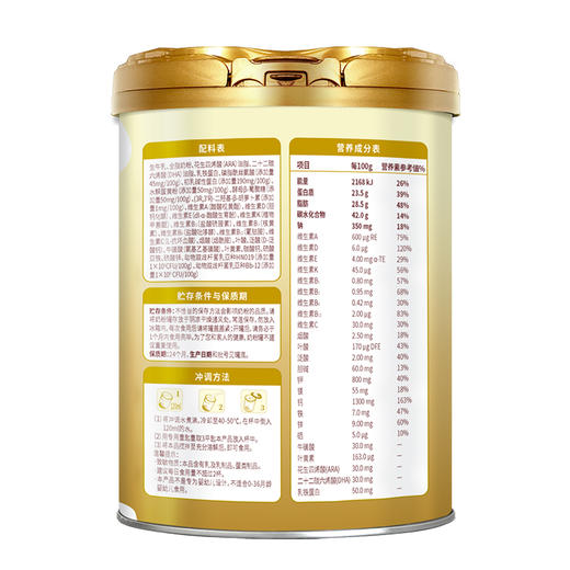 SY24-1版(谱华威)荷兰乳牛恩舒高儿童营养奶粉-700g听装 商品图3