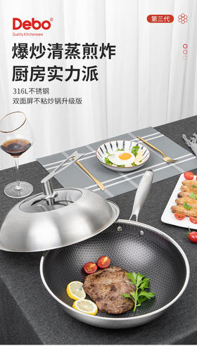 Debo卡勒汉斯炒锅DS260