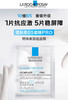 理肤泉B5保湿修护面膜PRO加强版新升级10片装/盒 补水舒缓泛红修复 商品缩略图8