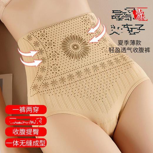 塑身体雕收腹内裤女高腰提臀瘦身裤紧身塑身裤束腰产后收腹裤头 商品图1