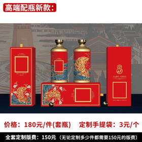 【高端配瓶新款】个性定制 1件500ml*6瓶