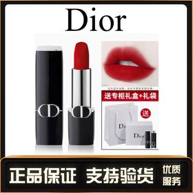 新款Dior迪奥口红【送礼盒+手提袋】烈焰蓝金唇膏哑光999 3.5g