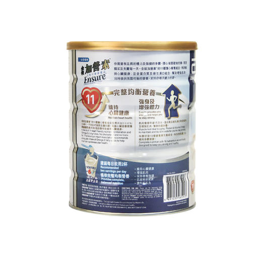 【买赠】雅培金装加营素呍呢嗱味900g（效期27年7月） 商品图6