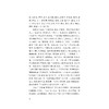 施蛰存年谱/沈建中/浙江大学出版社 商品缩略图2