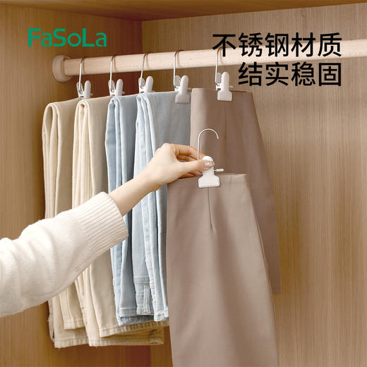 FaSoLa多功能带挂钩夹子家用无痕裤架不锈钢裤子晾晒夹便携裤夹 商品图5