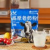 嘉仕吉优高原老奶粉|甘肃高原纯净奶源，100%生牛乳，香浓可口 商品缩略图0