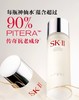 【保税仓】SK-II神仙水精华液230ml 商品缩略图2