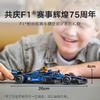 乐高积木威廉姆斯车队 FW46 F1赛车 L77249 商品缩略图2