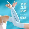 驱蚊冰袖冰丝袖套防晒袖套户外骑行夏季防晒纯色护袖手套冰袖 商品缩略图0