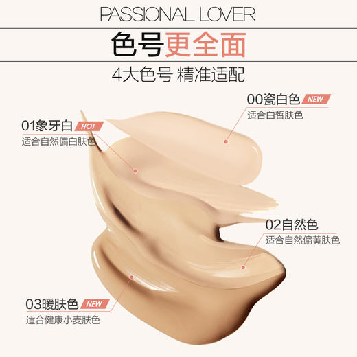 【PL看不见粉底液1.0+2.0】Passional Lover/PL 恋火奶油肌绒绒粉底液30ml 商品图3