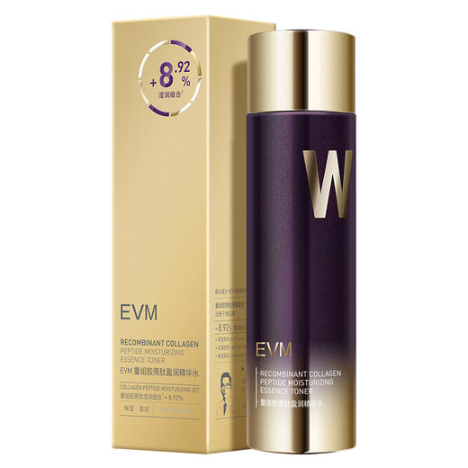 EVM 重组胶原肽盈润精华水 115ml*2瓶 商品图8