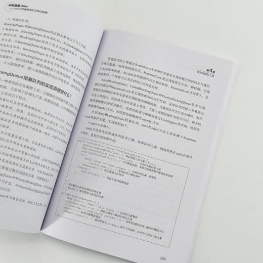 冲刺高薪Offer——Java并发编程进阶及面试指南 Java*业面试程序员*业面试架构书籍 商品图1