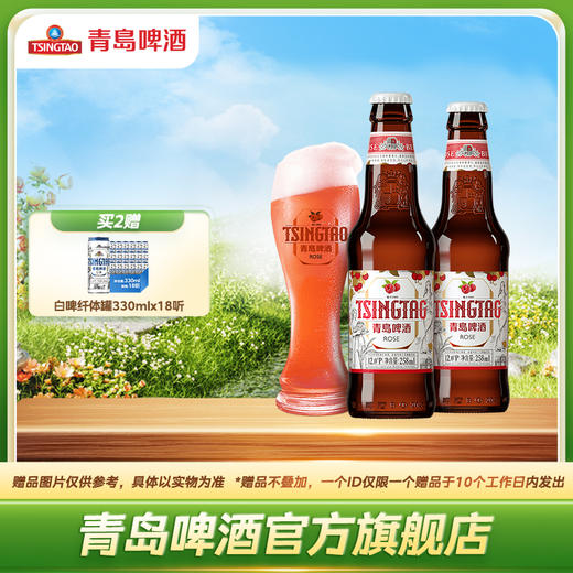 青岛啤酒玫瑰红白啤258ml*24瓶/箱 商品图0