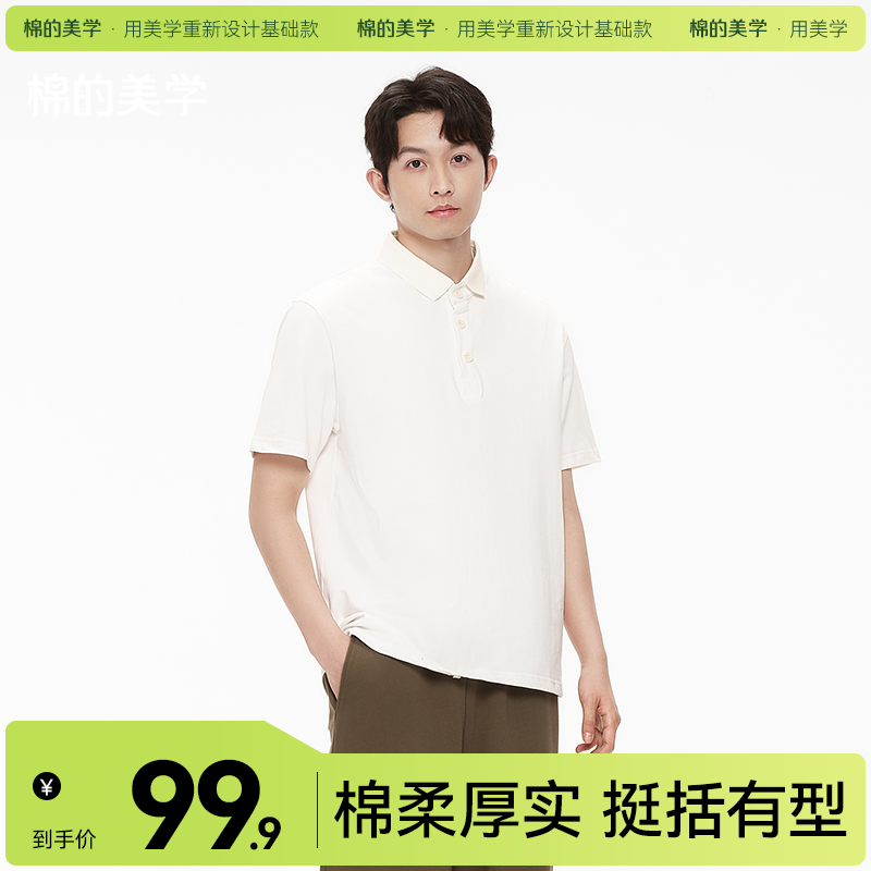 「棉的美学」2025年春夏季新款纯棉POLO衫短袖翻领高级感宽松T恤男