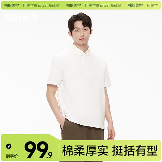 「棉的美学」2025年春夏季新款纯棉POLO衫短袖翻领高级感宽松T恤男 商品图0