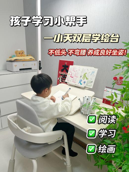 正品小天护眼矫姿架YD-13 商品图0