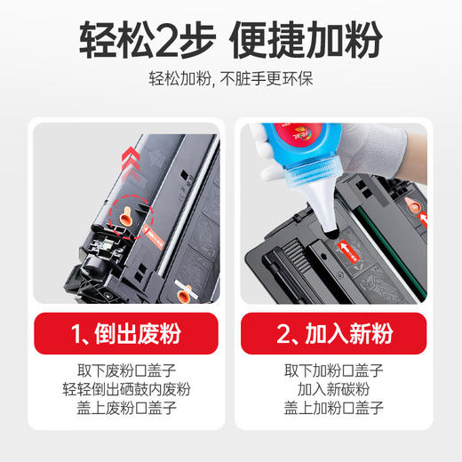 绘威CZ192A 93A易加粉硒鼓 适用惠普HP LaserJet Pro M435nw M701n M701a M706 M706n打印机粉盒hp192a hp93a 商品图4