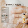 BodyInJoy花果里东方精油沐浴露 商品缩略图3