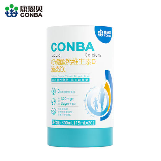 康恩贝柠檬酸钙维生素D液态饮（15ml*20袋） 商品图0