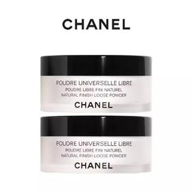 【限时特惠】Chanel香奈儿轻盈蜜粉定妆散粉中样 9g*2个