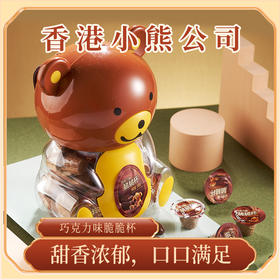 Rene Little Bear 香港小熊巧克力味脆脆杯 240g
