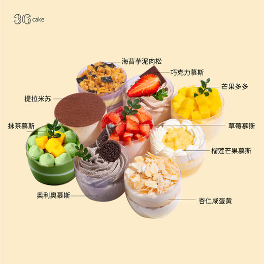 漫游四季九宫格，9杯/盒-59分钟送达 商品图1