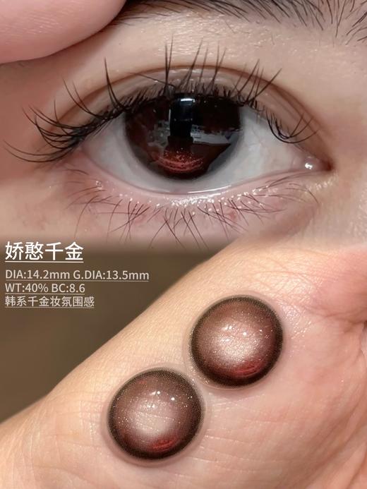 （月抛）Mixmixx 傲娇公主/娇憨千金  14.2mm 着色13.5mm 商品图0