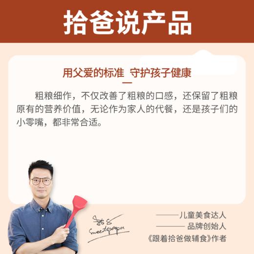 拾爸家⠀黑米芡实糕 美味百搭 秘制糕粉 粗粮细作 现做限发 不添加蔗糖 松软清香 商品图3