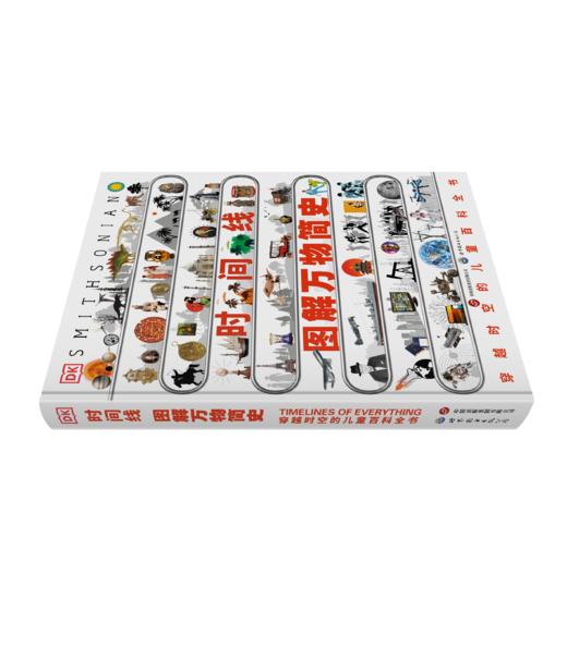 【超模君力荐 DK时间线系列 硬核科普！】《DK时间线图解万物简史》+《DK时间线人类群星闪耀时》一部穿越时空的百科全书 商品图4