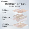 JCprogram赋活塑颜精华乳 商品缩略图3