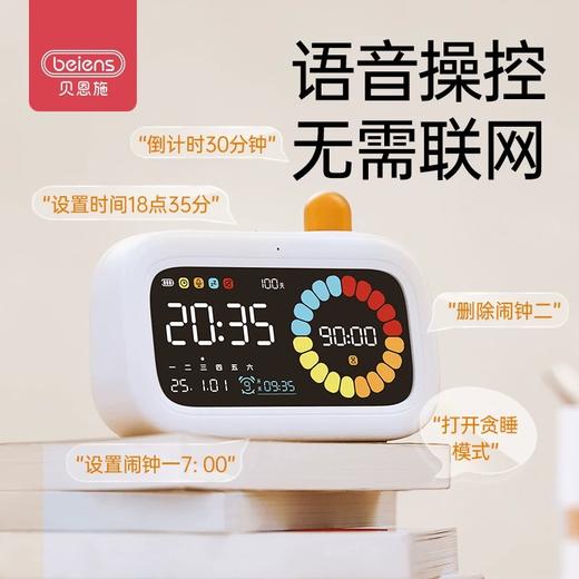 贝恩施智能语音闹钟学习计时器学生自律可视化时间管理静音番茄钟 商品图0
