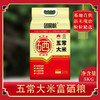 团圆粮五常大米真空袋装浓香 5KG-TY-19【XPTX】 商品缩略图0
