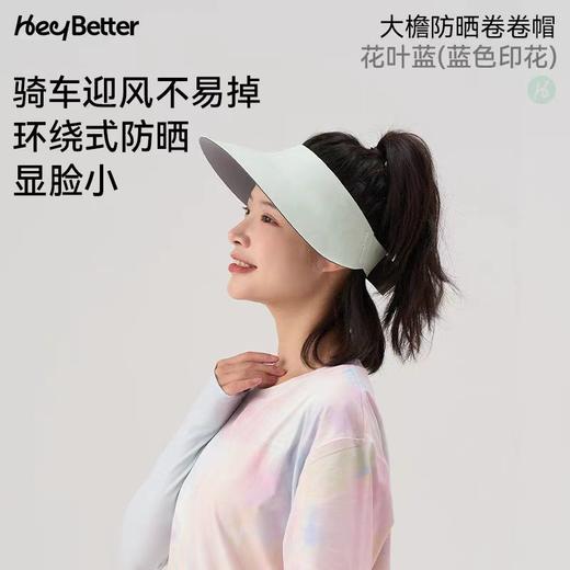(包邮)heybetter新款成人防晒帽（四种颜色） 商品图6