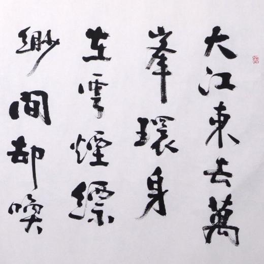 陈永正书法70x138CM《王士元·泛舟诗（前途更有好青山）》8.7平尺手写纸本宣纸作品[原作编号：SF0493] 商品图2