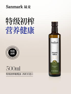 特级初榨橄榄油 500ml*2瓶（酸度≤0.6%，0反式脂肪酸）