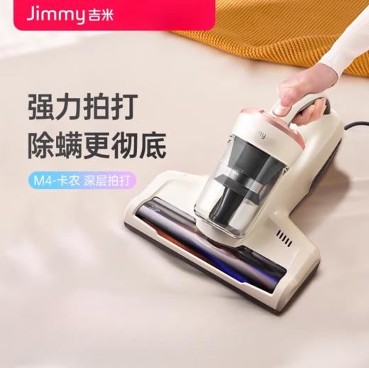 莱克吉米 除螨机B401礼盒版（M4卡农） 商品图1